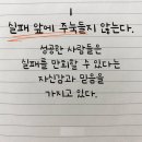 디테일한 성공습관 7가지 이미지