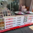 롯데리아고강점