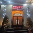 백양산하얀농원 이미지