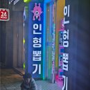 도박에 탕진한 8세의 최후 이미지