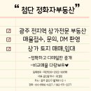 부동산인스타공인중개사사무소 이미지