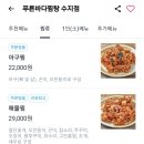 푸른동해아구찜 이미지