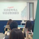 유경글로벌아카데미