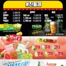 포차천국의정부역점