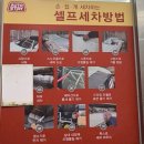 제주스테이 | [제주시 오라동] 제주셀프세차장 오토스테이 세차장 후기