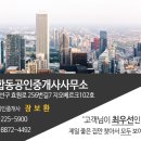 시청역공인중개사사무소 이미지