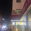 고속터미널역 9호선 | 고속터미널 한식주점 범주당, 차돌버섯전골·파닭전 솔직 후기