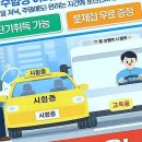 삼일밋숑부분정비 | 면허 따는 그날까지, 쉽고 편안하게 함께한 나의 드라이빙 클래스 후기요!