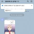 경희대 의대 새내기 단톡방 대참사 이미지