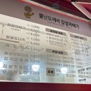 뿔난도깨비찹쌀꽈배기