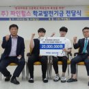 한국바둑중학교 이미지