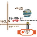 달팽이독일보청기부산