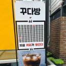 홍대 연남동 카페ㅣ연남 신상 카페 꾸다방 내돈내산 후기