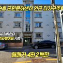 문란영공인중개사사무소 이미지