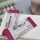 오푼 | [리뷰] 흡착바이트 내돈내산 후기 - 네오푼시아 지방흡입 캔디라구요 ?