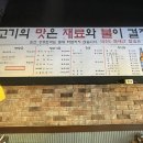 참슻불막창 | 대전 둔산동 맛집 :: 둔산숯불구이, 참숯과 무쇠불판으로 육즙 가득 양념갈비 [서구/갈마역]