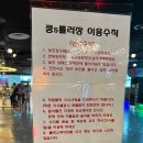 쉼터게임랜드 | 부산 롤러장 남포동 쿵스게임랜드 롤러스케이트장 방문후기