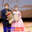 제30회 가야금경연대회 이미지