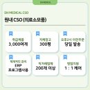 디에이치 메디칼 이미지