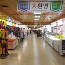 성남중앙지하시장 - 성남시 수정구 | 성남중앙지하시장