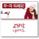 그린복권 이미지