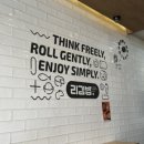 리김밥답십리점 이미지