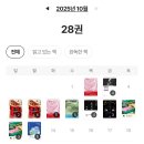 책읽고 뚝딱 | 가을은 독서의 계절 책을 읽자