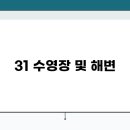 파타야힐링