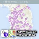 (주)바이오시스청통(상)휴게소 | 휴게소 수유실 - 전국고속도로