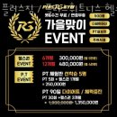 플러스 짐 이미지