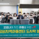 유비지역아동센터 이미지