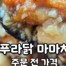 (주)마마치 네이버블로그