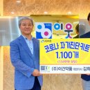 (주)이건약품 이미지