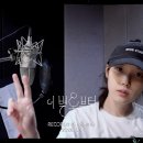 IU '이 별로부터(Unknown Planet)' Recording Behind 이미지