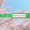 진해의아침공인중개사사무소 이미지