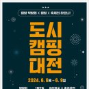 도시캠핑 네이버블로그