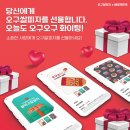 오구상품권