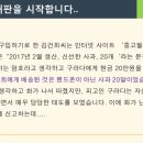 은산중학교 Daum카페