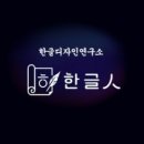 온디자인연구소