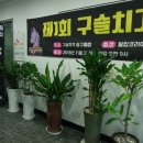 구슬치기당구클럽 이미지