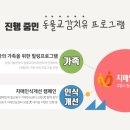 동물치유쉼터 이미지