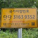 명사둘레길 이미지