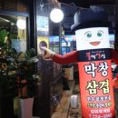 불막열삼장유무계점 이미지