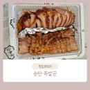 족발꾼송탄점