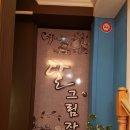 댐매점회식당