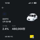 신흥오토 | 카카오페이 오토캐시백 신차구매방법 최대 2.4% 캐시백 후기