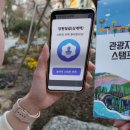 노원둘레산천길(스탬프투어) 이미지