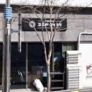 끄트리 감성주점