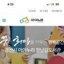 경산시 아이누리 장난감도서관 이미지