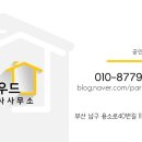 프라우드공인중개사사무소 이미지